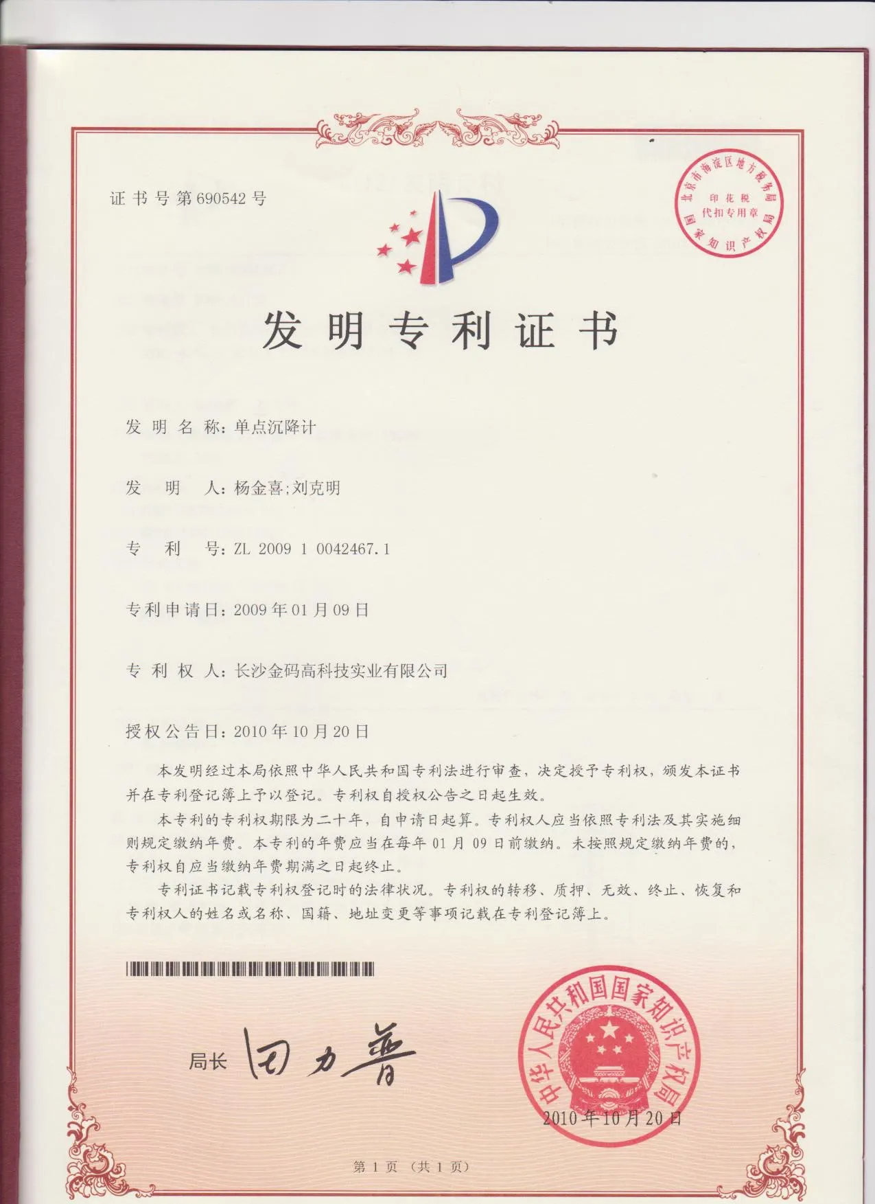 certificate 5