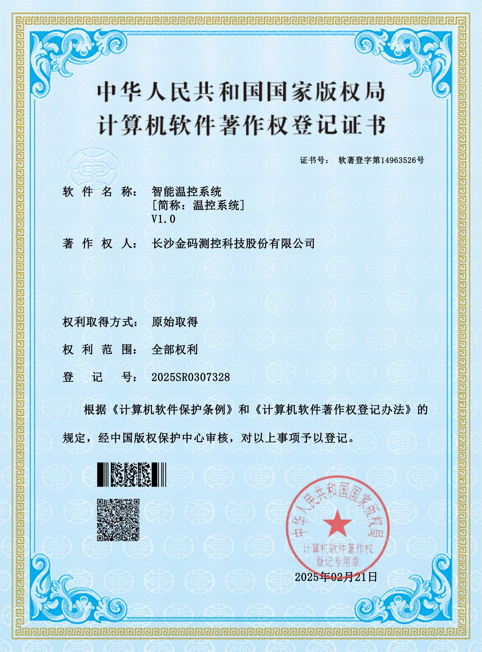 certificate 11