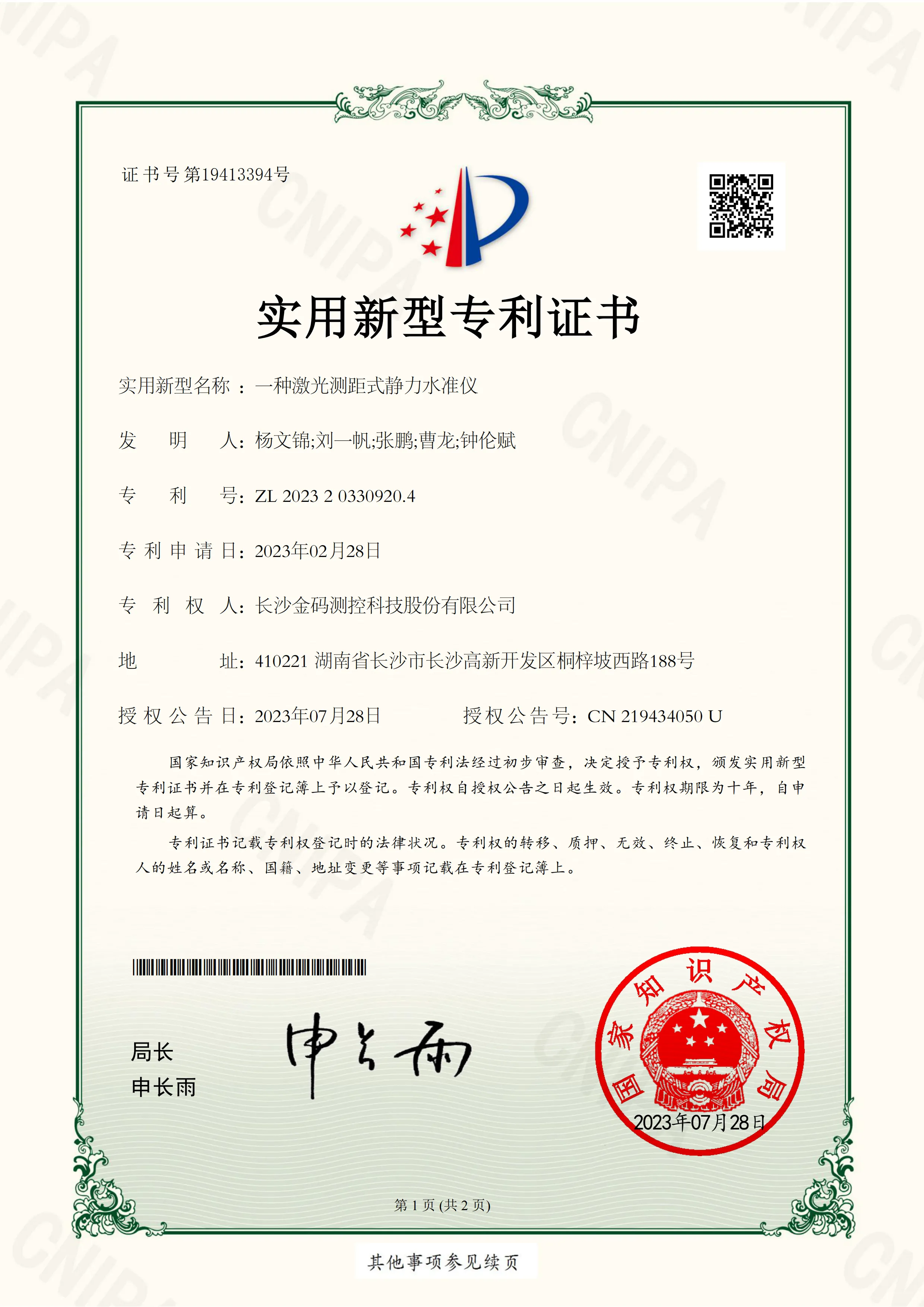 certificate 15