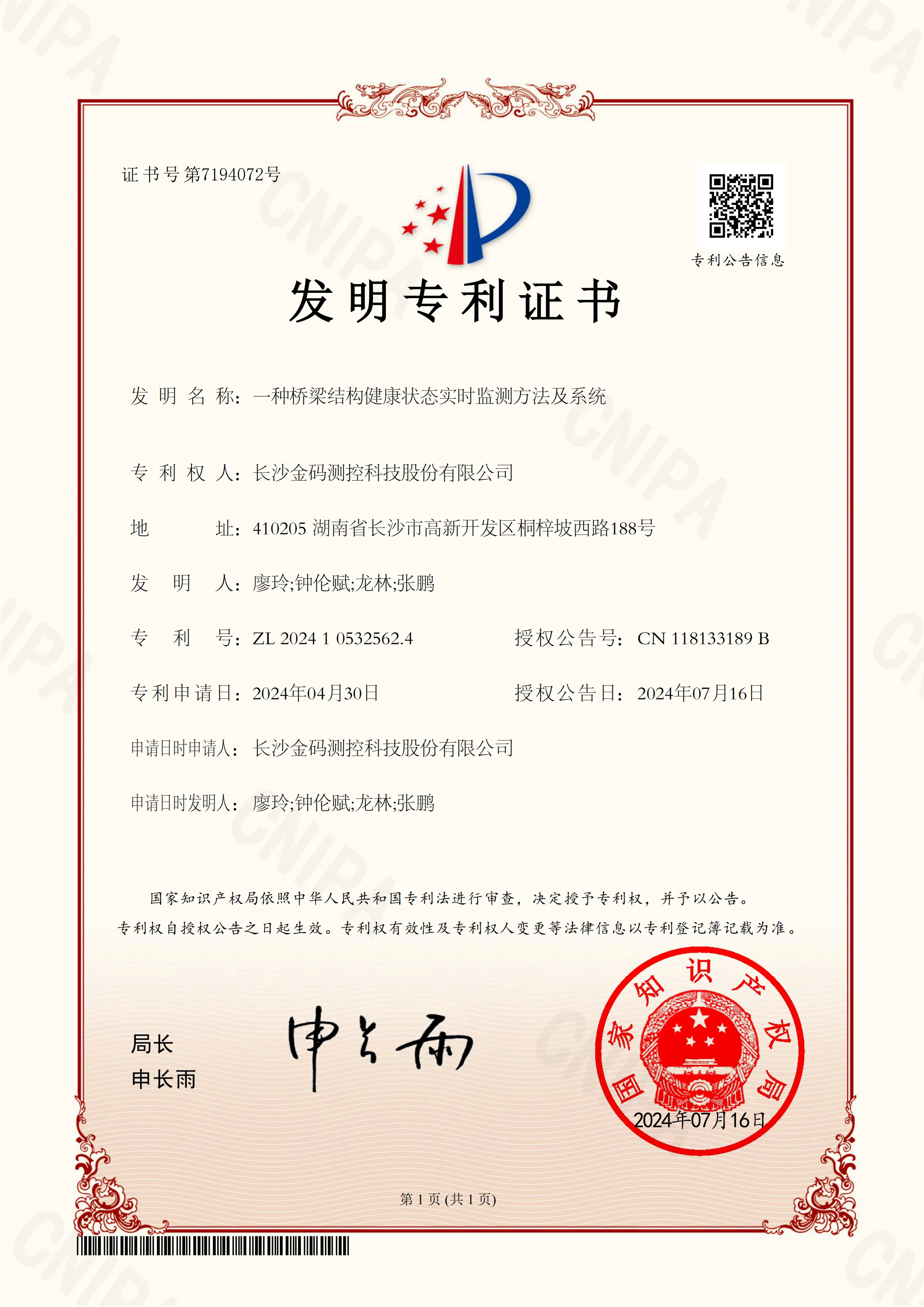 certificate 10